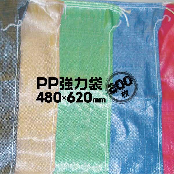 萩原工業 HAGIHARA PP強力袋 480×620mm 200枚 ブラック/ベージュ/グリーン/...