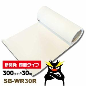すべるんペーパー両面タイプ SB-WR30R 300mm×30m 1本 あすまる本舗 大型機械の微調整用の滑る紙 レベル調整 スライディングシート