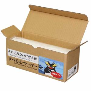すべるんペーパー両面タイプ SB-WR30R ...の詳細画像4