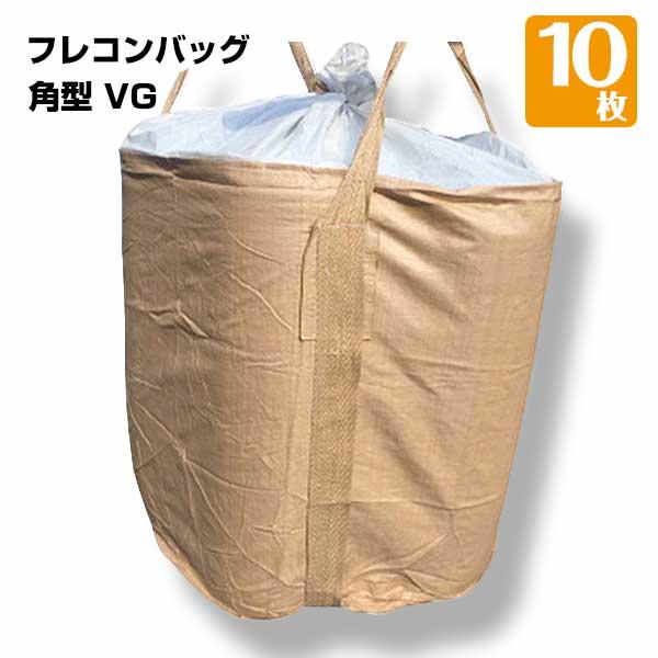 フレコンバッグ コンテナバック 角型 バージン材使用 1t 10枚 KMネクスト 221110020