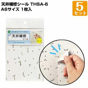 WAKI 和気産業 HISAGO ヒサゴ 天井シール ロールタイプ