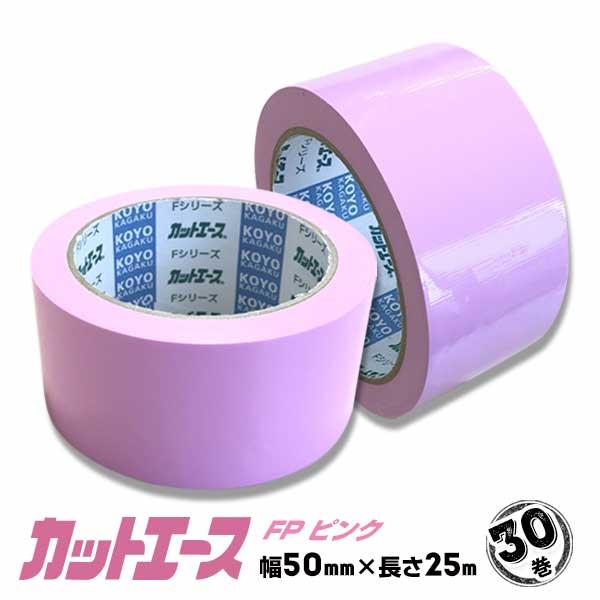 光洋化学 カットエース 50mm×25m 30巻 引っ越し 内装工事 仮止め 階段 粘着テープ 桜 ...