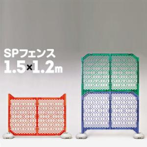 DIC プラスチック SPフェンス 1枚 ブルー/グリーン/オレンジ