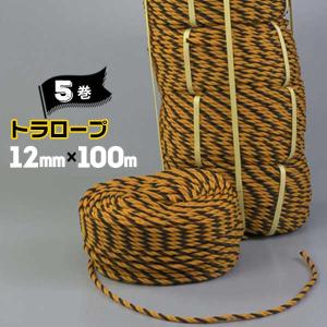 トラロープ （標識ロープ） 12mm×100m : ワークパーツ - 通販 - Yahoo