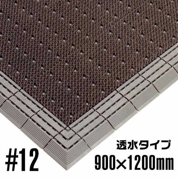 ニューエルバーマット #12 20mm×900mm×1200mm エントランスマット 工場入口 オフ...