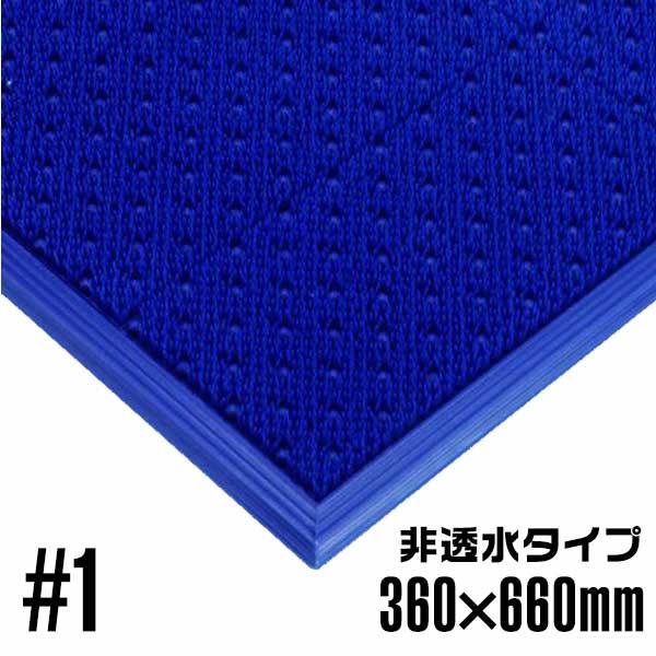 エルバーマット #1 16mm×360mm×660mm エントランスマット 工場入口 オフィスビルマ...