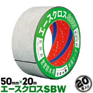 防水気密両面テープ エースクロス SBW 50mm×20m 20巻 光洋化学 両面テープ