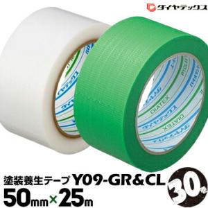 ダイヤテックス パイオラン 塗装養生用 強粘着テープ グリーンテープ Y09GR/クリアテープ Y0...