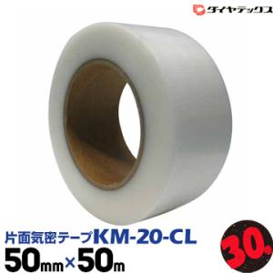 ダイヤテックス 気密シートの巾継ぎ用テープ KM-20-CL 50mm×50m 30巻