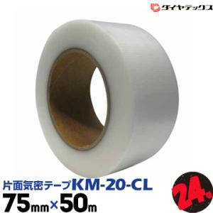 ダイヤテックス 気密シートの巾継ぎ用テープ KM-20-CL 75mm×50m 24巻