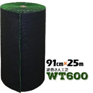 ワタナベ 人工芝 WT-600 幅91cm パイル約6mm 30m長乱 ロール販売