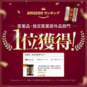 【公式】楽養生 歯周病薬 歯痛 歯肉炎 歯槽膿...の詳細画像1
