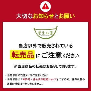 【公式】楽養生 歯周病薬 歯痛 歯肉炎 歯槽膿...の詳細画像3