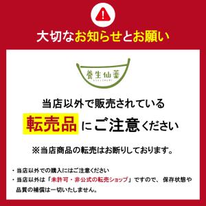 【公式】楽養生 歯周病薬 歯痛 歯肉炎 歯槽膿...の詳細画像2