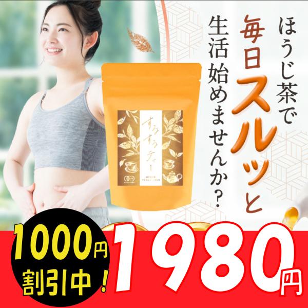 痩せるお茶 ランキング 市販