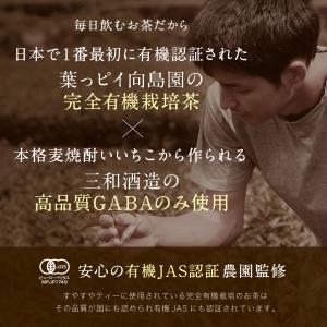 すやすやティー 睡眠導入剤 睡眠茶 眠りのお茶...の詳細画像4