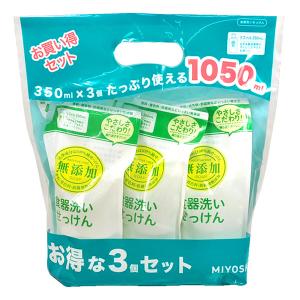 お買い得セット ミヨシ石鹸 無添加 食器洗いせっけん 詰替用350mL×3個｜yoka1
