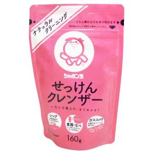 シャボン玉石けん せっけんクレンザー 160g