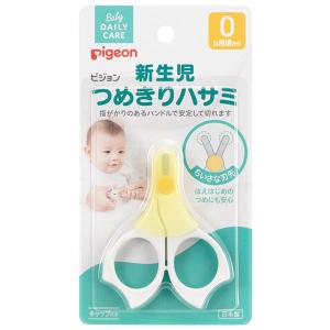 ピジョン 新生児用つめきりハサミ