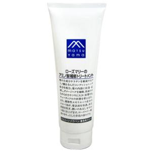 松山油脂 Mマーク ローズマリーのアミノ酸補修トリートメント...
