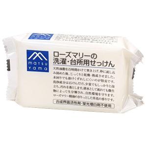 松山油脂 Mマーク ローズマリーの洗濯・台所用せっけん 175g 