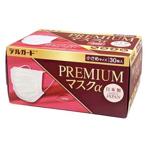 マスク 日本製 阿蘇製薬 デルガード プレミアムマスクα 小さめサイズ 30枚入