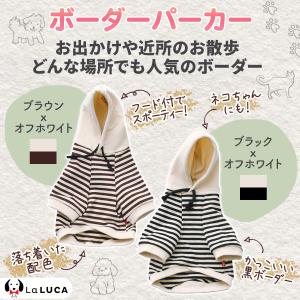 犬 服 綿 ドッグウェア ボーダー パーカー ...の詳細画像4