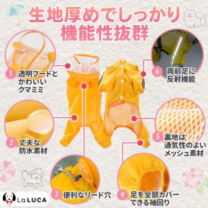 犬 レインコート 犬用 レインコート 雨具 可...の詳細画像4