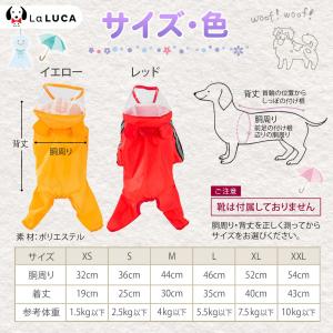 犬 レインコート 犬用 レインコート 雨具 可...の詳細画像5