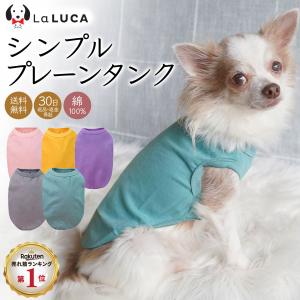 犬 服 綿 コットン タンクトップ タンク ドッグウェア ドッグウエア 犬服 犬の服 Tシャツ 無地 綿100％ カラフル シンプル オールシーズンの商品画像