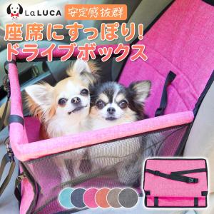 ペット ドライブボックス 犬 猫 小型犬 中型犬 ペットキャリー