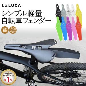 自転車 泥よけ 泥除け リアフェンダー マッドガード マウンテンバイク MTB ロードバイク クロスバイク ピストバイク 簡単装着 軽量 LaLUCA｜LaLUCA ヤフー店