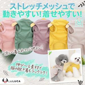 犬 服 犬服 犬の服 メッシュ タンクトップ ...の詳細画像3
