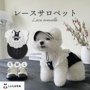 犬 服 綿 レース 犬服 犬の服 コットン カバーオール つなぎ ペットウェア かわいい おしゃれ ロリータ 小型犬 超小型犬 綿100％｜yokadoh-shop