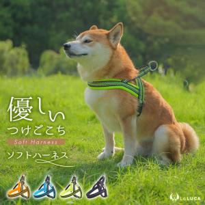 犬 ハーネス 小型犬 中型犬 大型犬 脱げない 抜けにくい 丈夫 洗える 雨の日 安心 アウトドア 簡単 バックル 胴輪 犬用 介護 お出かけ 散歩 夜間 おしゃれ  成犬｜LaLUCA ヤフー店