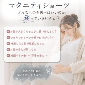 マタニティショーツ 3枚セット コットン 綿 ...の詳細画像4