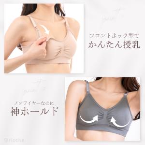 授乳ブラ マタニティブラ 2枚セット 2枚組 ...の詳細画像5