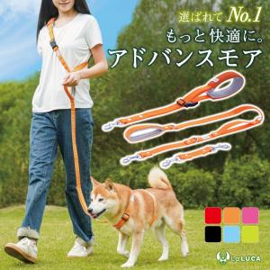 犬 ショルダーリード リード 小型犬 中型犬 大型犬 アドバンスモア ハンズフリー 肩掛けリード 迷子防止 脱走防止 多頭引き ダブルリード LaLUCA ポイント利用｜yokadoh-shop