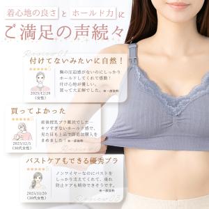 授乳ブラ マタニティブラ 下垂 垂れ防止 前開...の詳細画像3