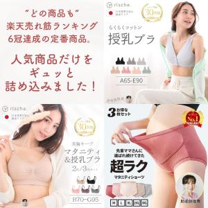 ベテラン助産師推薦 【6点セット 】授乳ブラ ...の詳細画像1