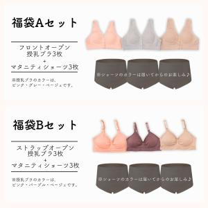 ベテラン助産師推薦 【6点セット 】授乳ブラ ...の詳細画像2
