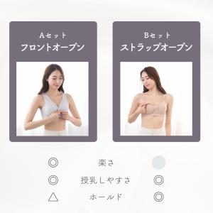 ベテラン助産師推薦 【6点セット 】授乳ブラ ...の詳細画像4