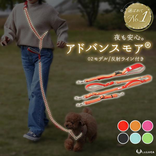 犬 ショルダーリード 反射ライン リード 小型犬 中型犬 大型犬 アドバンスモア 02モデル ハンズ...