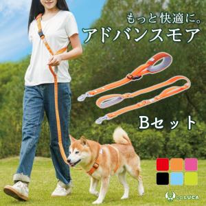 犬 ショルダーリード リード 小型犬 中型犬 大型犬 アドバンスモア ハンズフリー 肩掛けリード 迷子防止 脱走防止 多頭引き ダブルリード LaLUCA ポイント利用｜yokadoh-shop