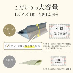 サニタリーボックス Lサイズ 15枚 使い捨て...の詳細画像4