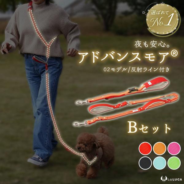 犬 ショルダーリード 反射ライン リード 小型犬 中型犬 大型犬 アドバンスモア 02モデル ハンズ...