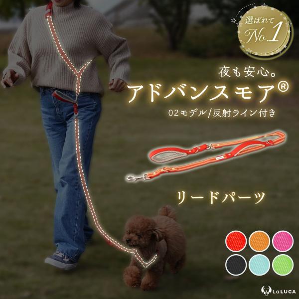 犬 リード 反射ライン リード 小型犬 中型犬 大型犬 アドバンスモア 02モデル ハンズフリー 肩...