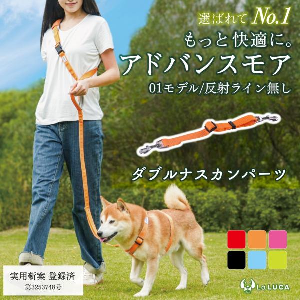 犬 ダブルナスカン リード 小型犬 中型犬 大型犬 アドバンスモア 01モデル 迷子防止 脱走防止 ...