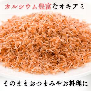 三陸産 小桜あみえび 200g 【 お得 な ...の詳細画像2