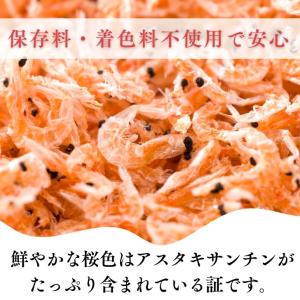 三陸産 小桜あみえび 200g 【 お得 な ...の詳細画像5